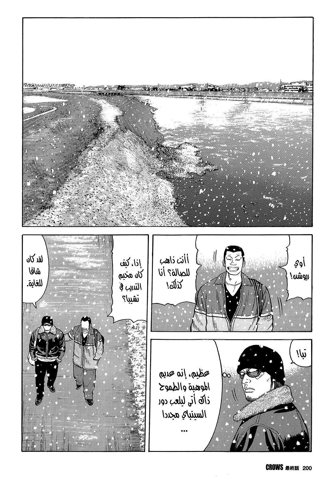 Read CROWS AR Manga Online