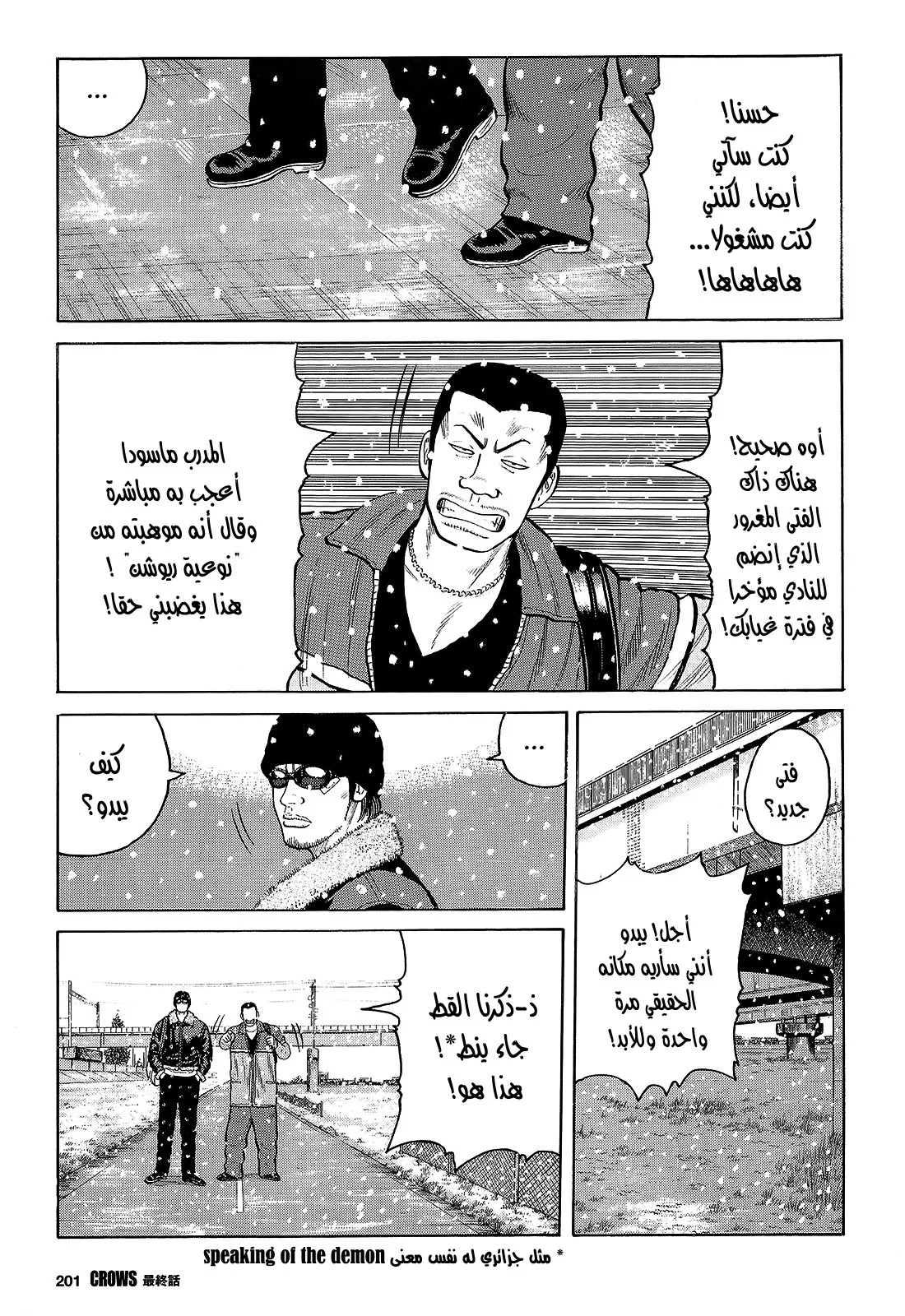 Read CROWS AR Manga Online