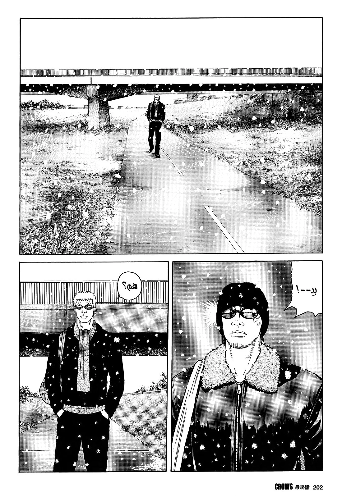 Read CROWS AR Manga Online