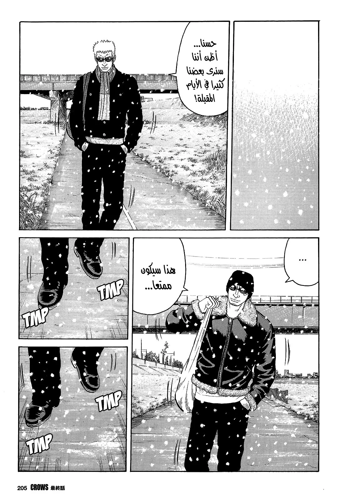 Read CROWS AR Manga Online