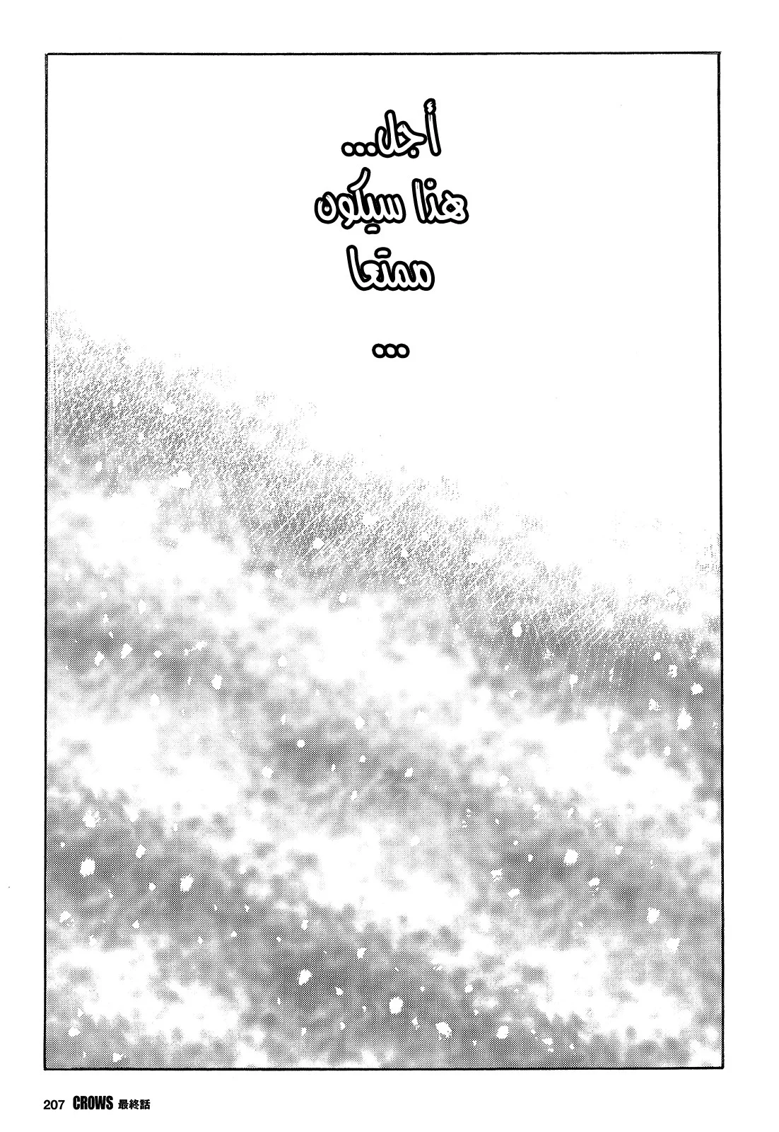 Read CROWS AR Manga Online