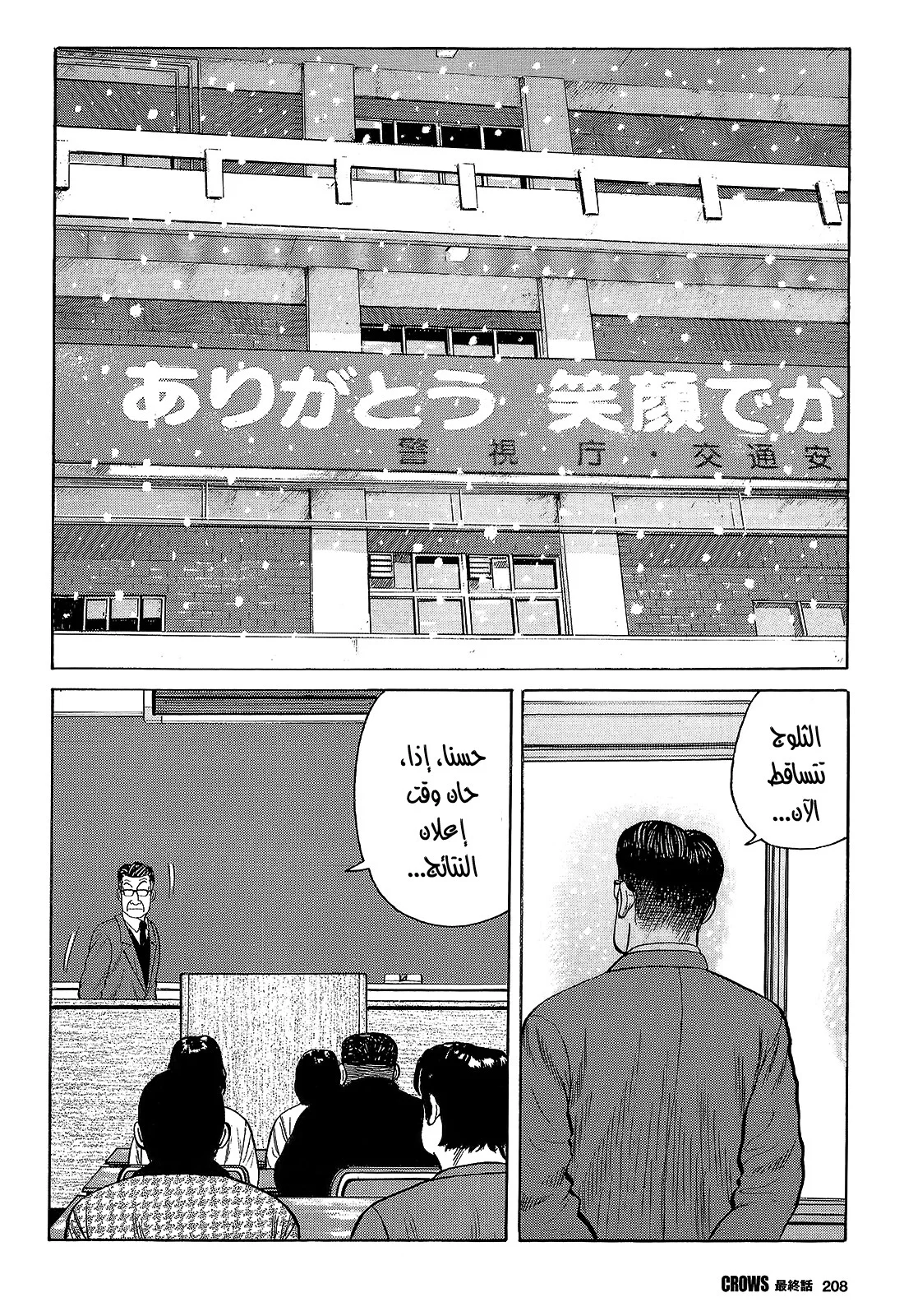 Read CROWS AR Manga Online