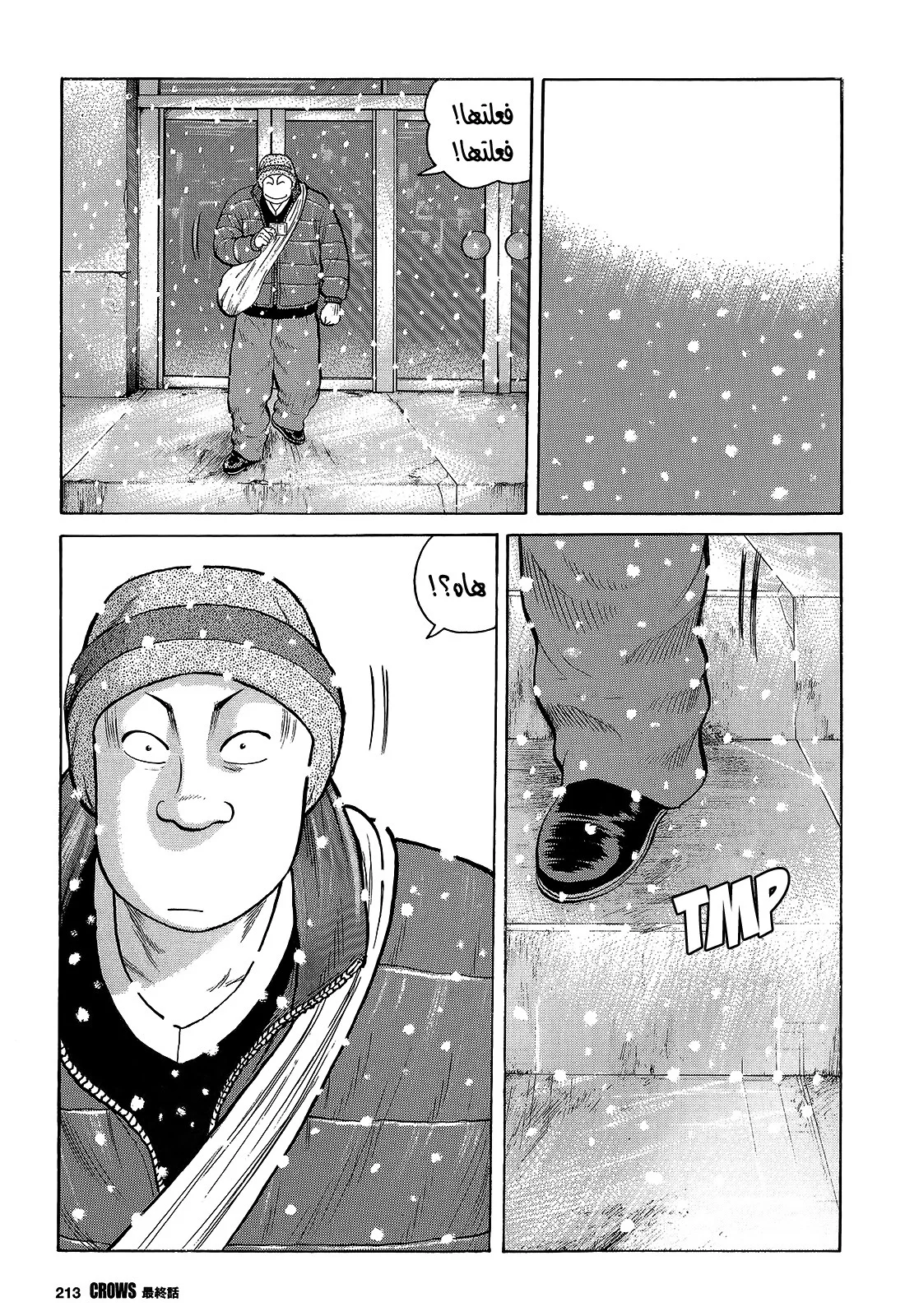 Read CROWS AR Manga Online