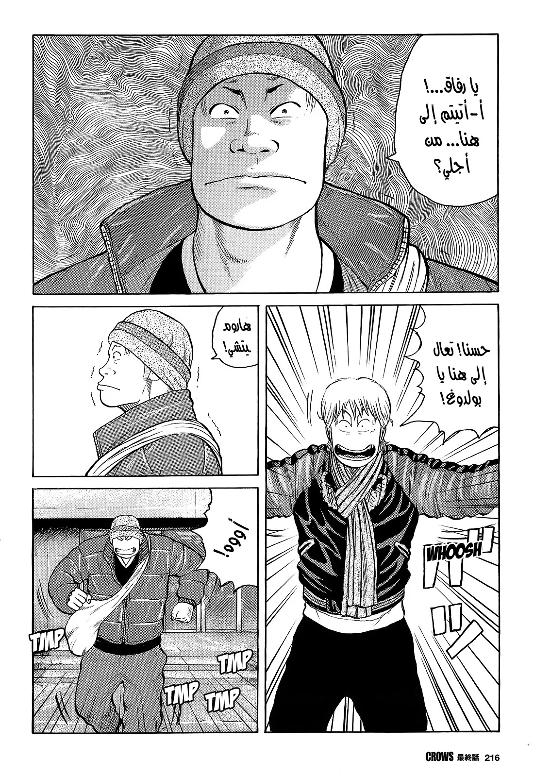 Read CROWS AR Manga Online