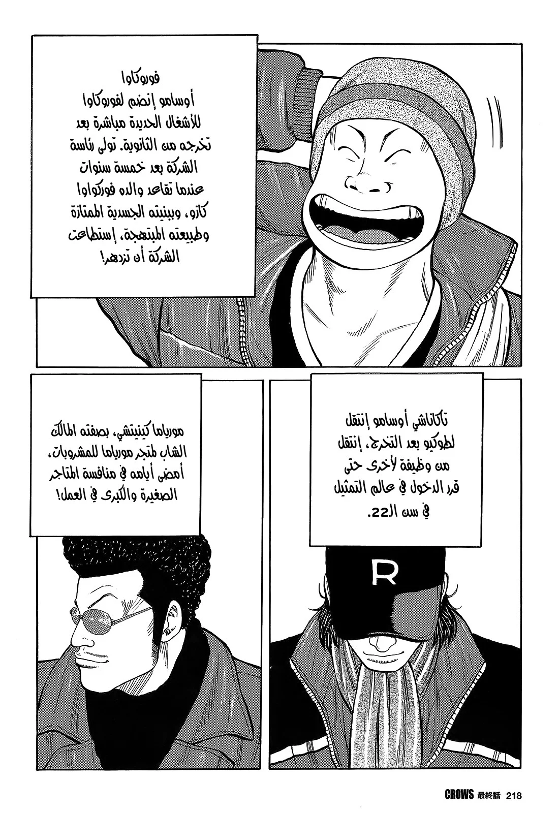 Read CROWS AR Manga Online