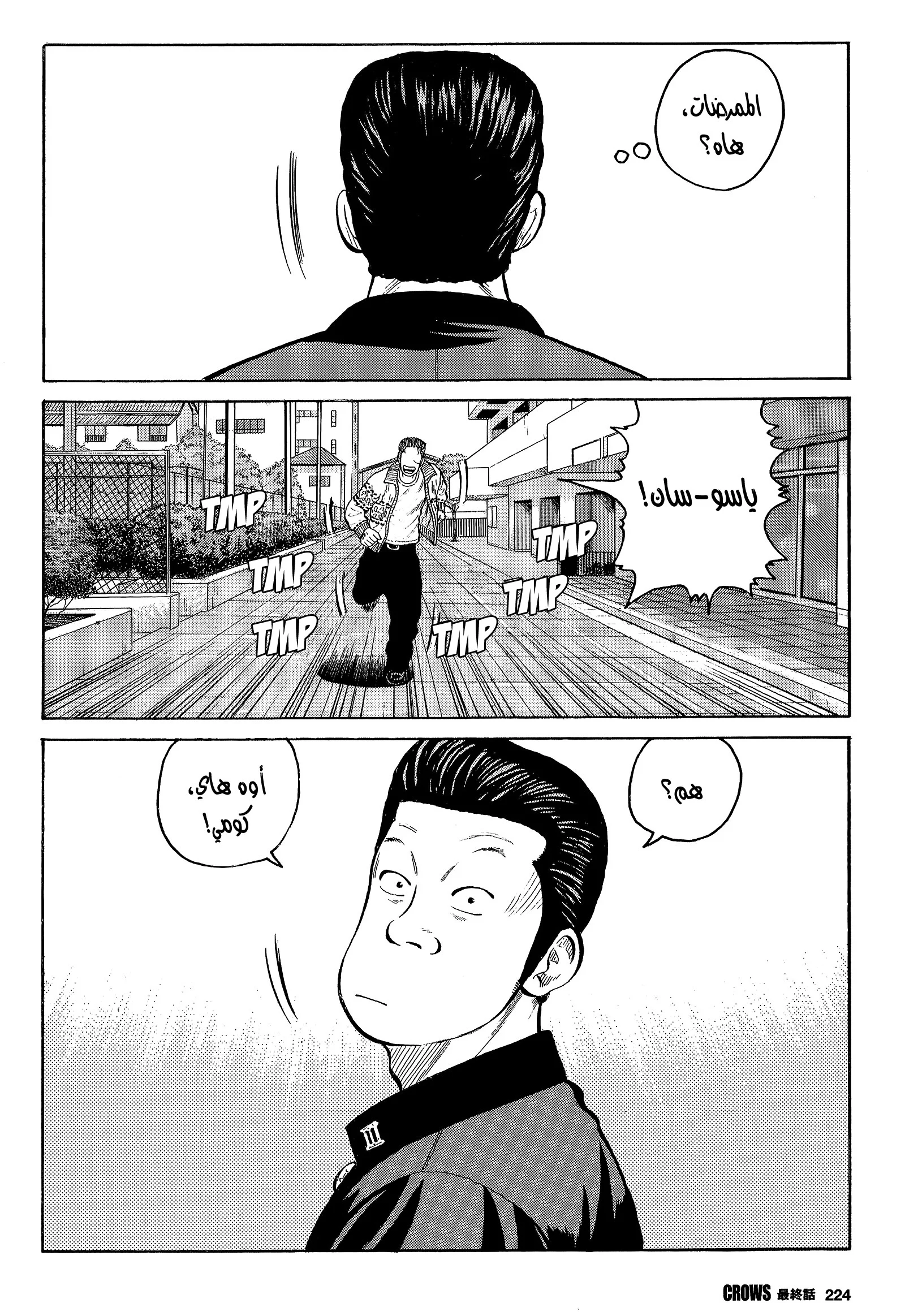 Read CROWS AR Manga Online