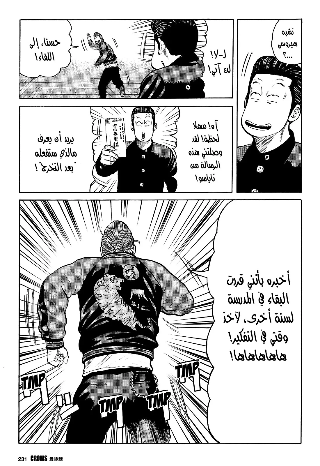 Read CROWS AR Manga Online