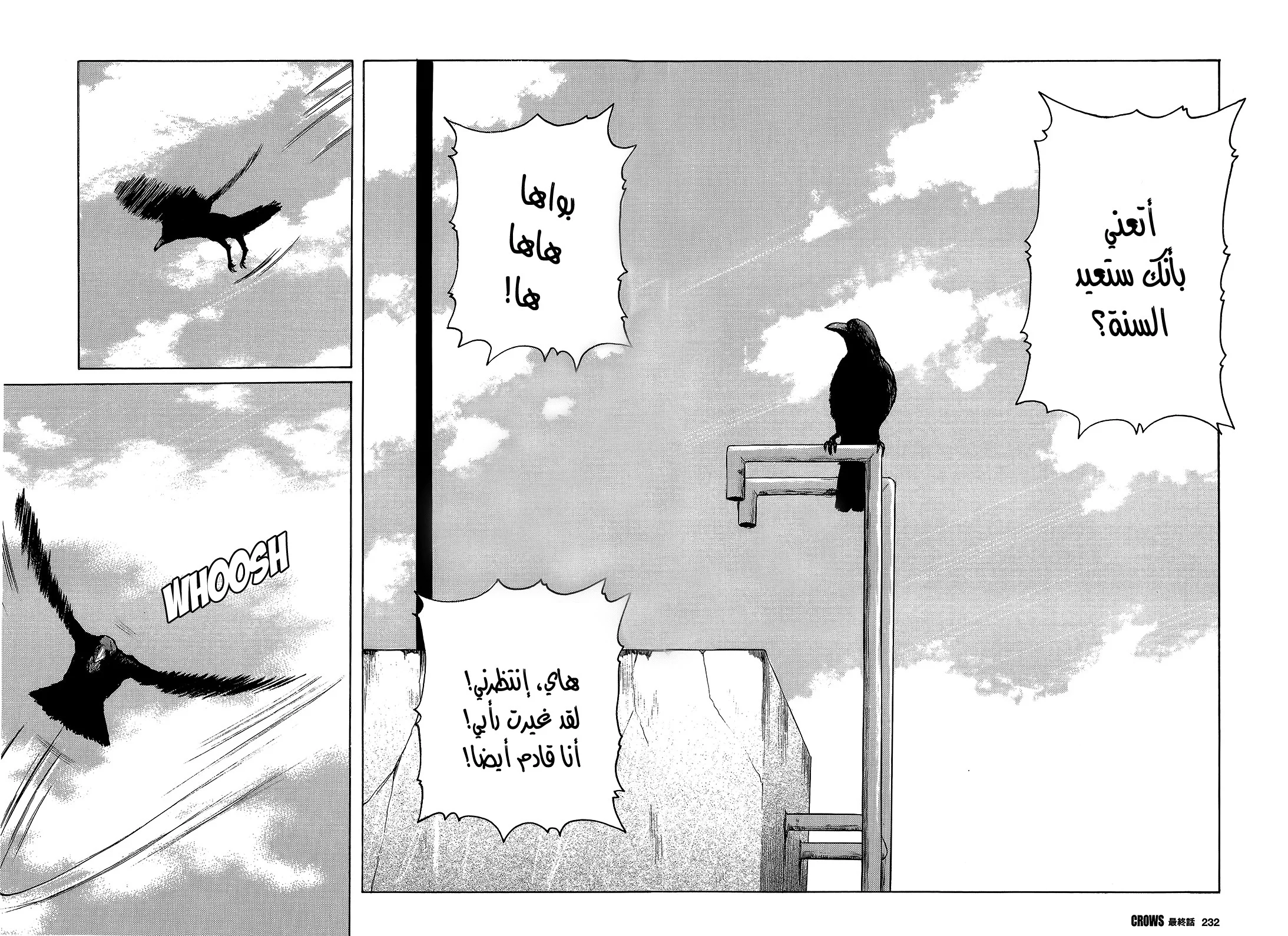 Read CROWS AR Manga Online