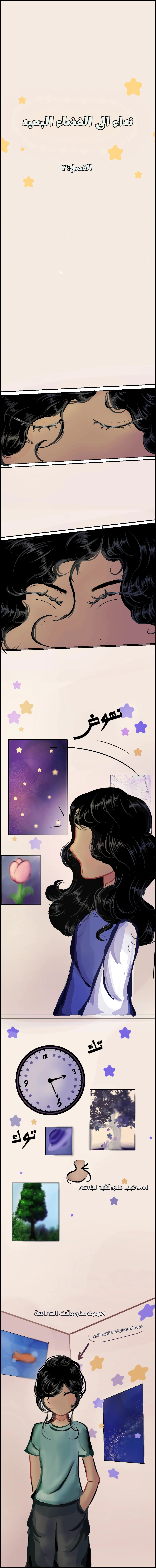 Read Call to the Distant Space AR Manga Online