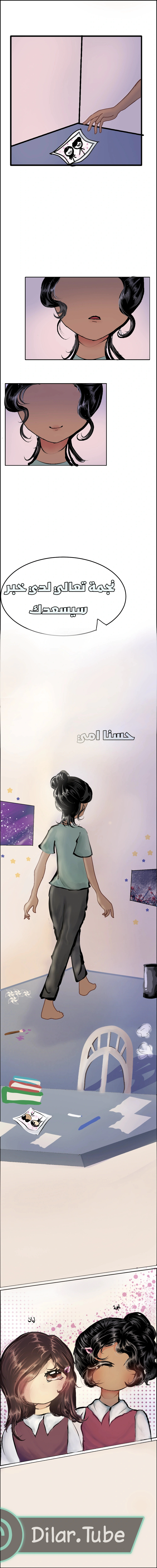 Read Call to the Distant Space AR Manga Online