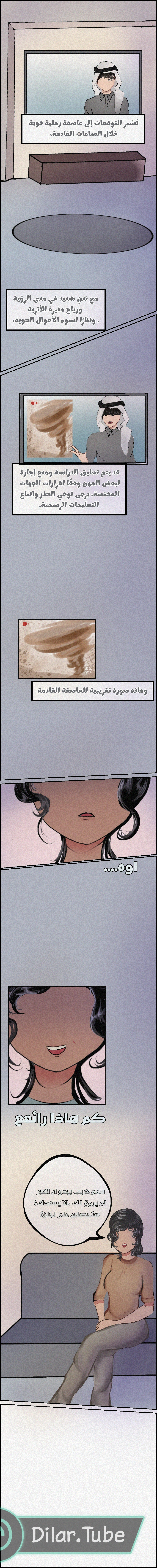 Read Call to the Distant Space AR Manga Online