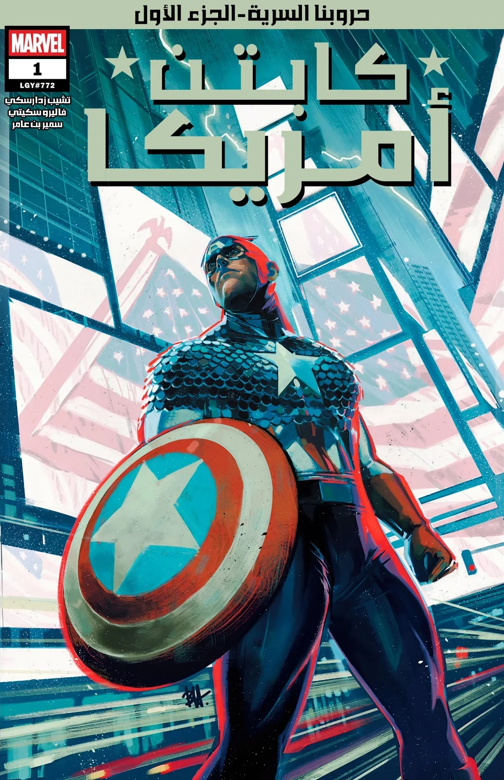 Read Captain America (2026) AR Manga Online
