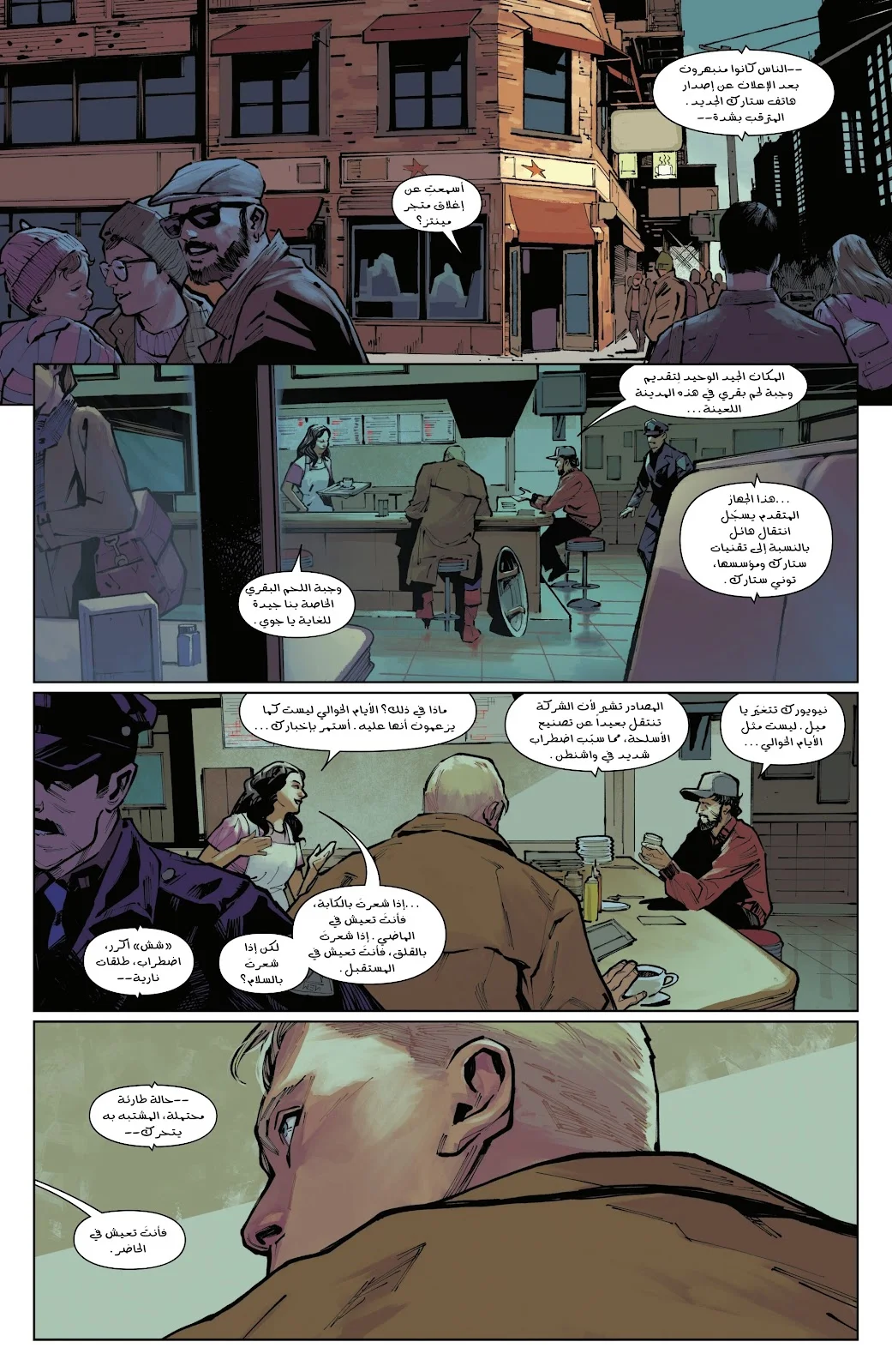 Read Captain America (2026) AR Manga Online