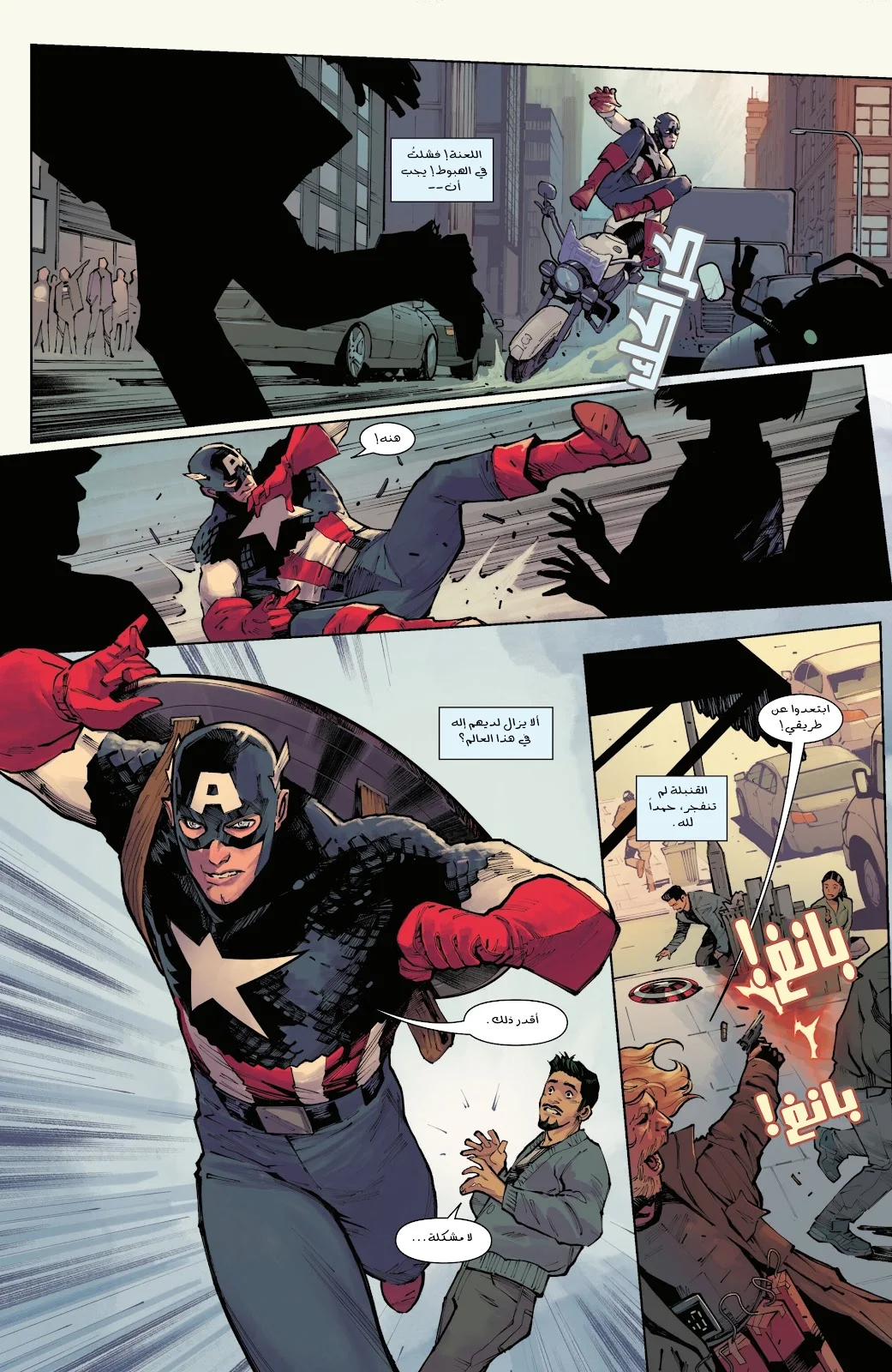 Read Captain America (2026) AR Manga Online