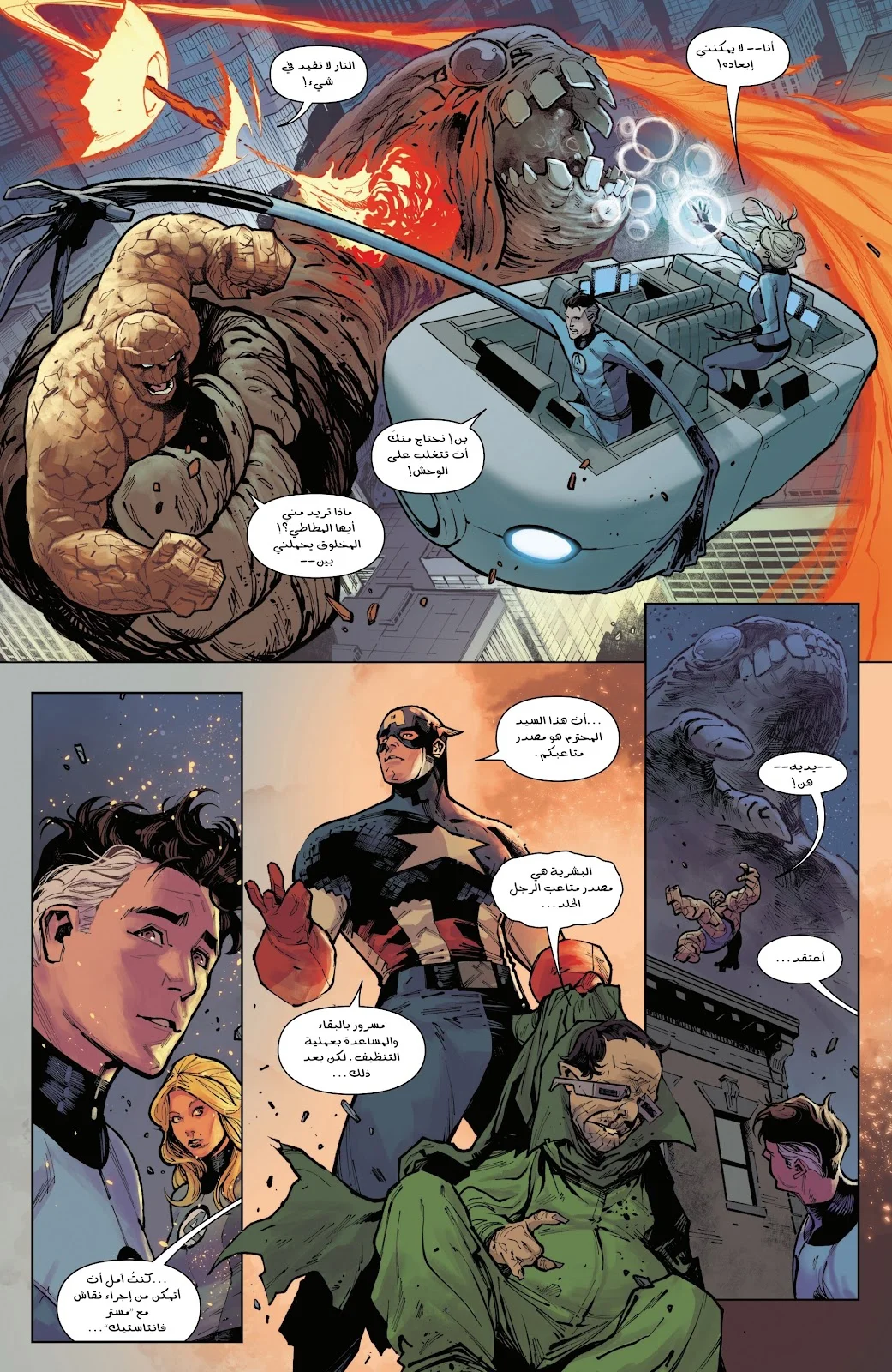 Read Captain America (2026) AR Manga Online