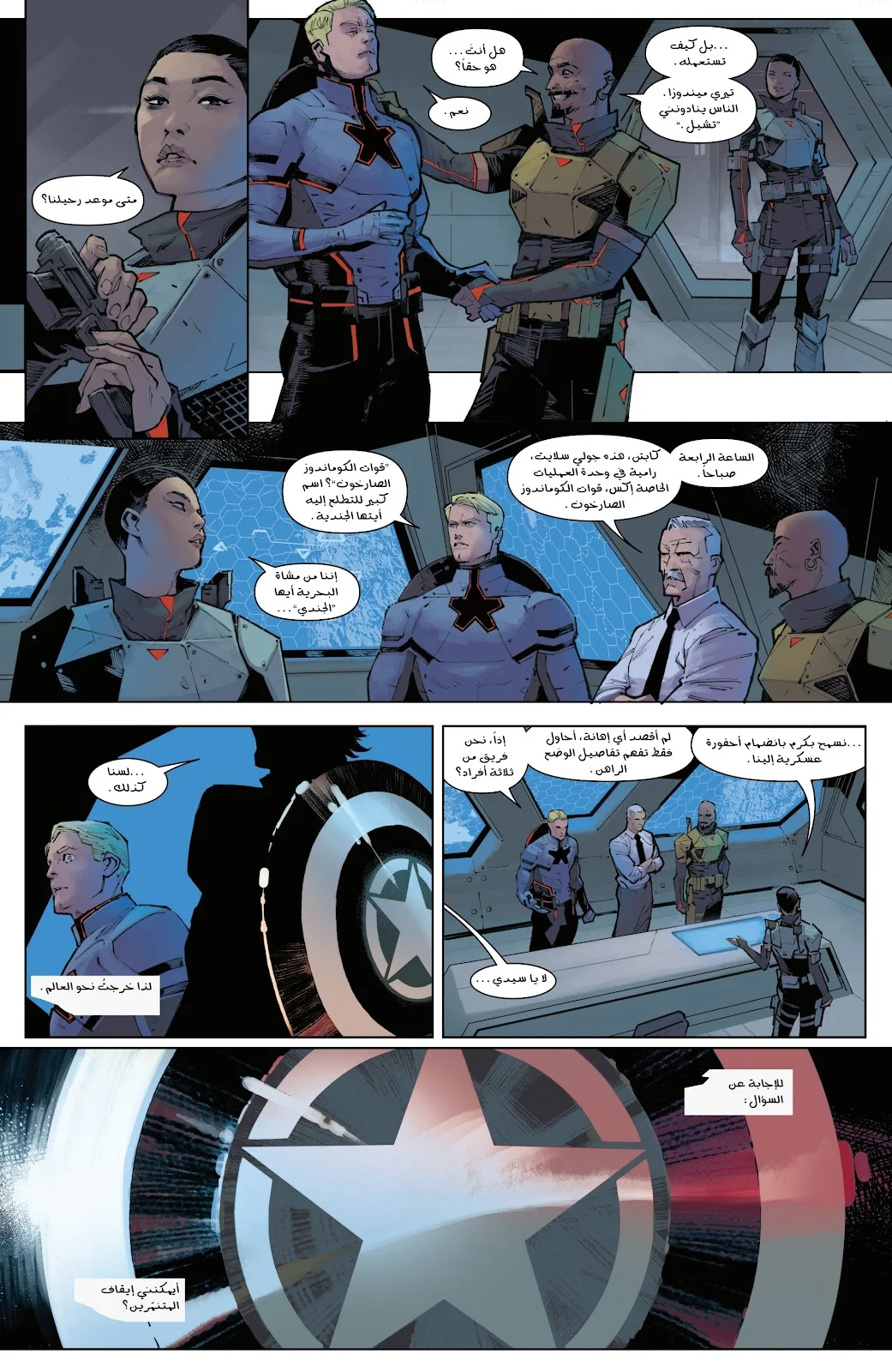 Read Captain America (2026) AR Manga Online
