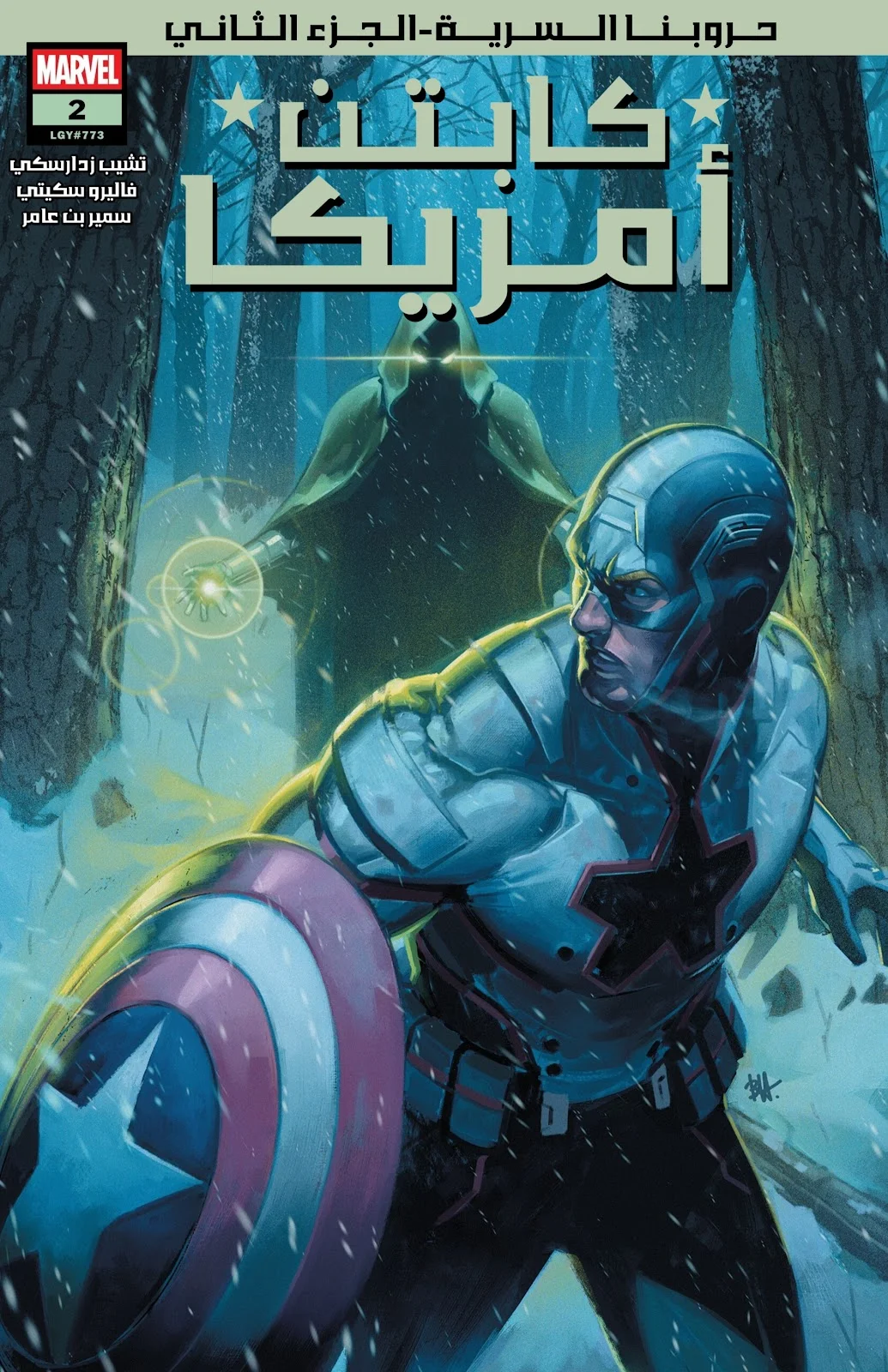 Read Captain America (2026) AR Manga Online