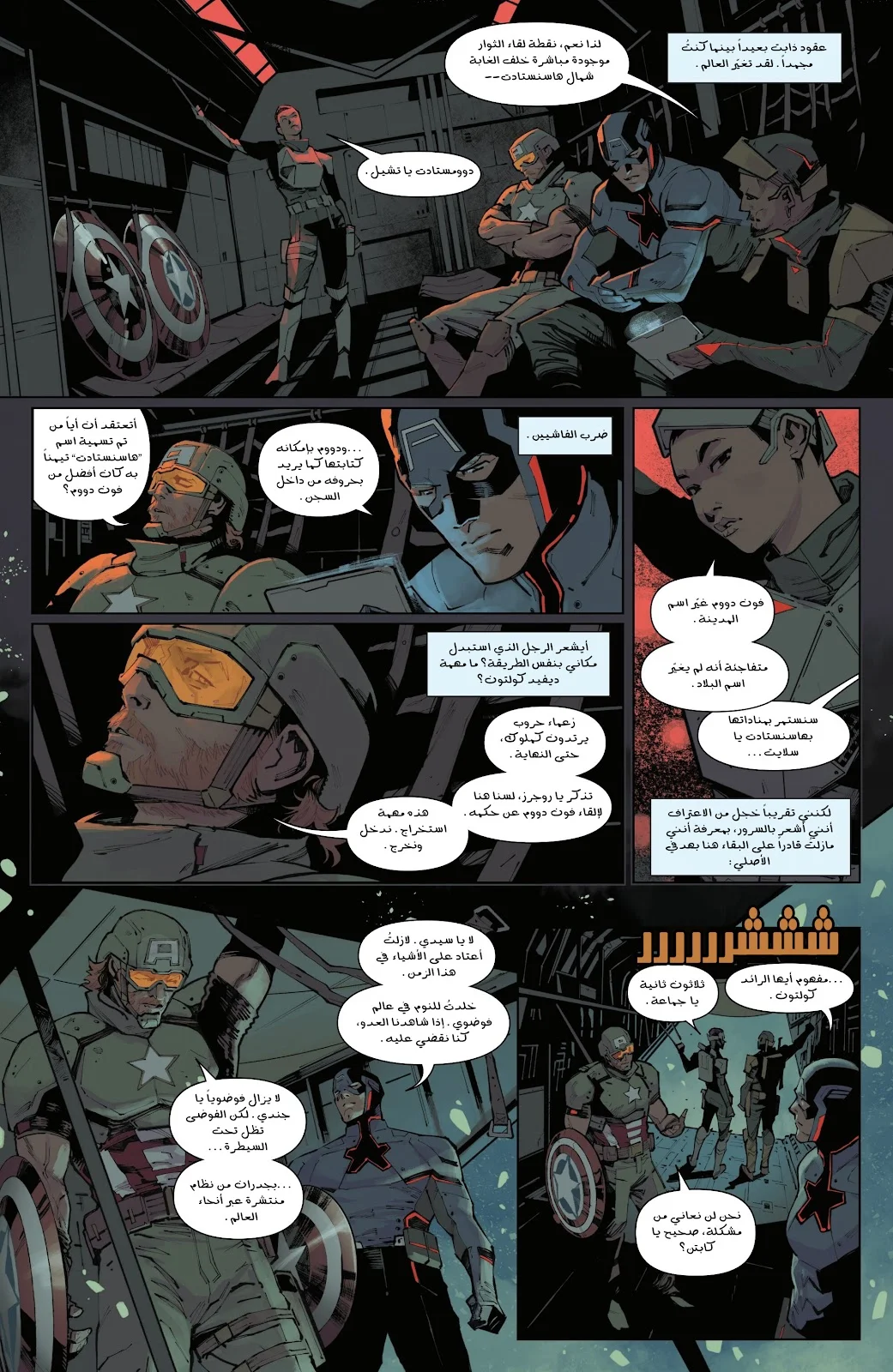 Read Captain America (2026) AR Manga Online