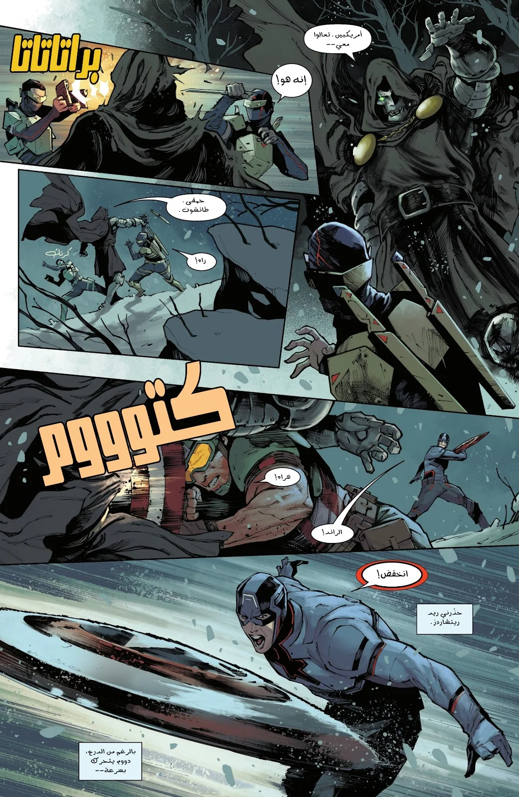 Read Captain America (2026) AR Manga Online