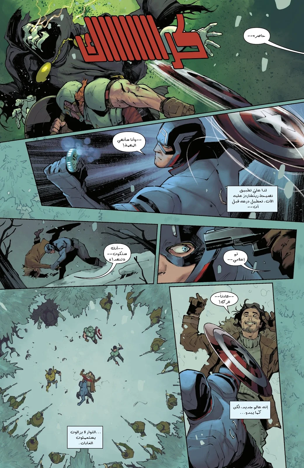 Read Captain America (2026) AR Manga Online