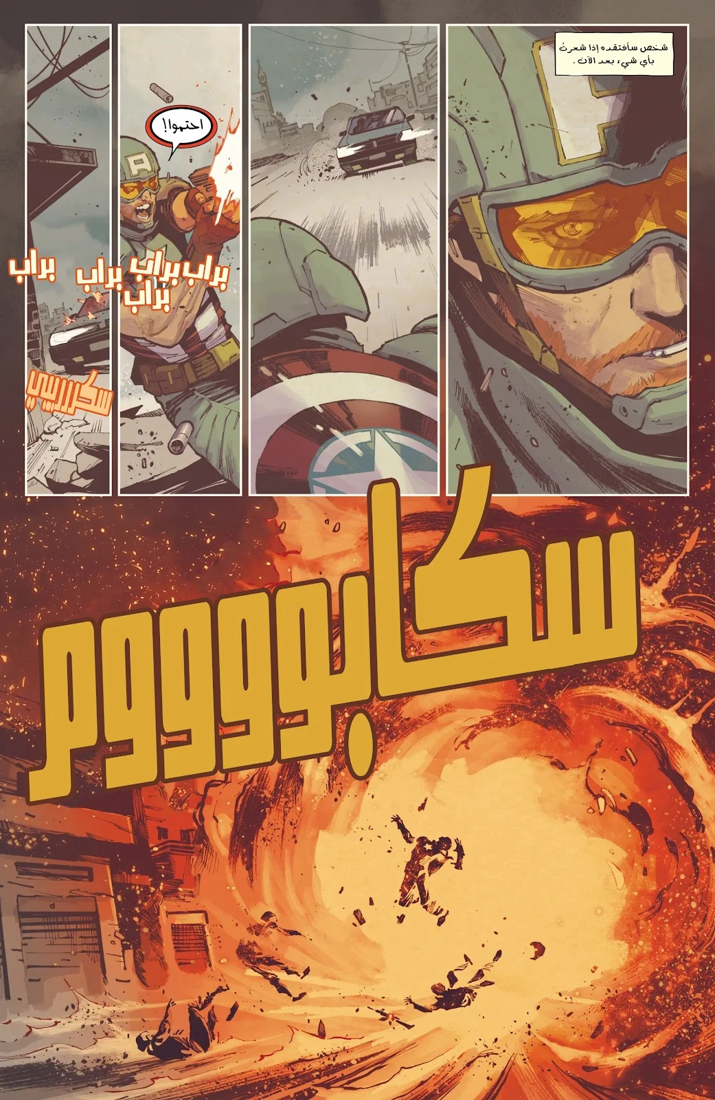 Read Captain America (2026) AR Manga Online