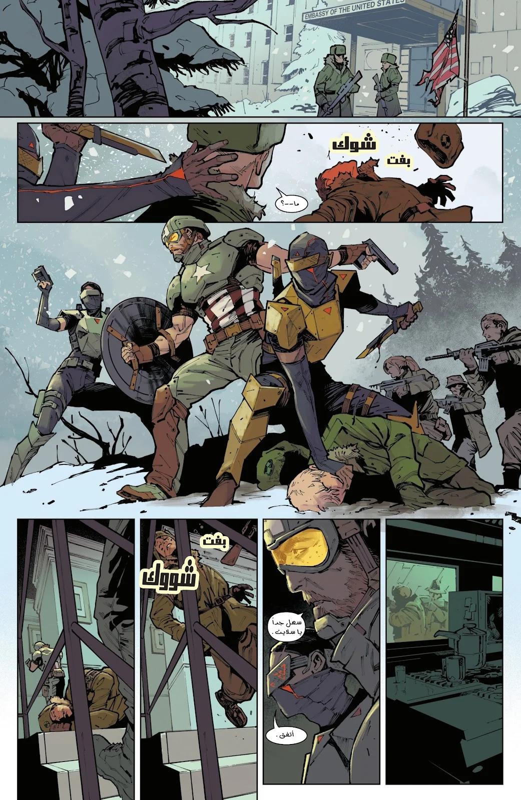 Read Captain America (2026) AR Manga Online
