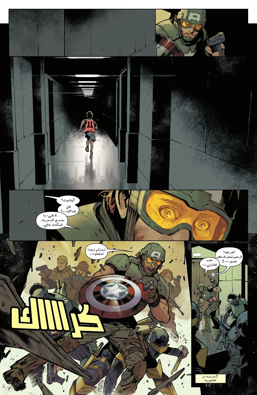 Read Captain America (2026) AR Manga Online