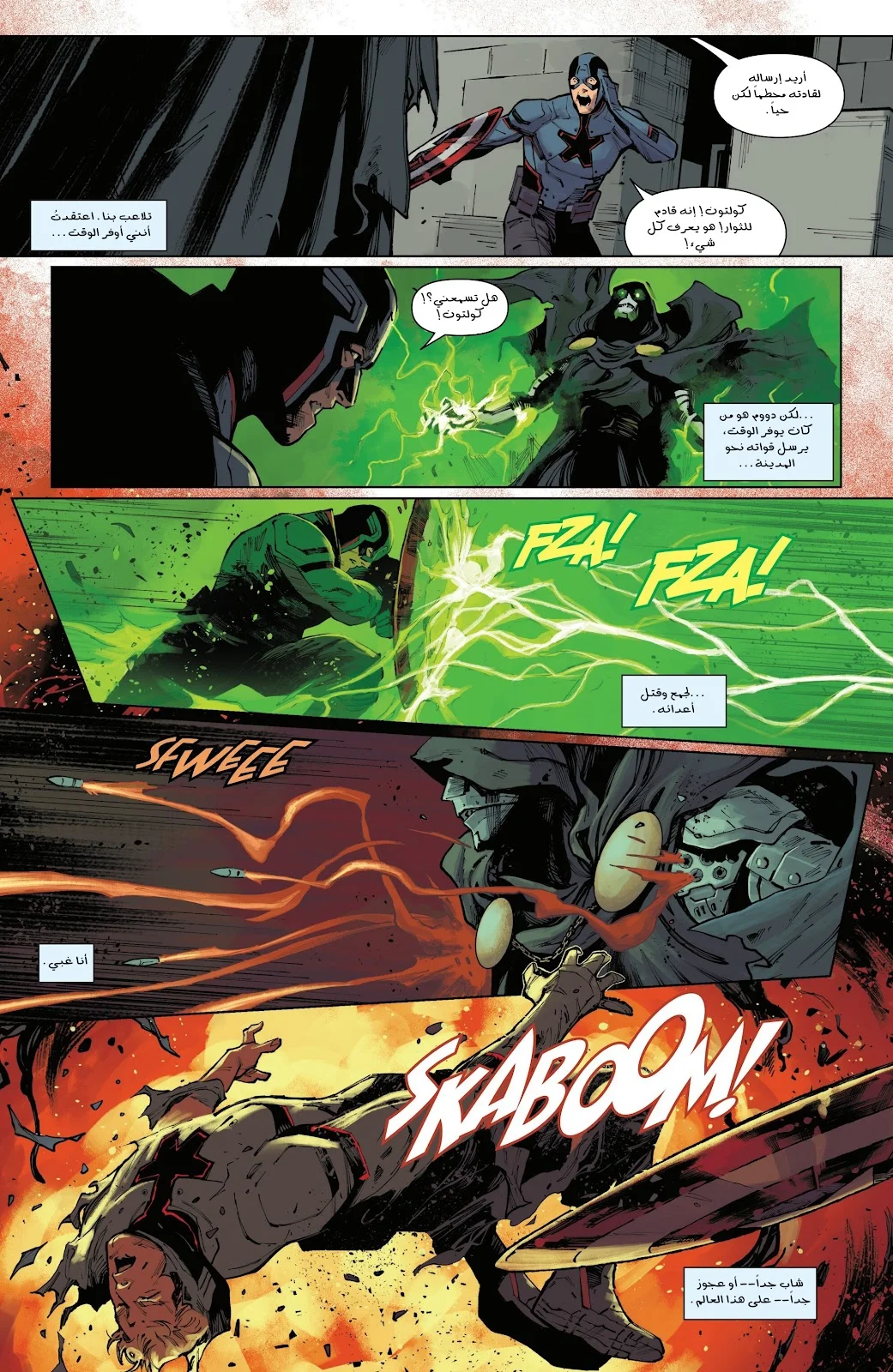 Read Captain America (2026) AR Manga Online