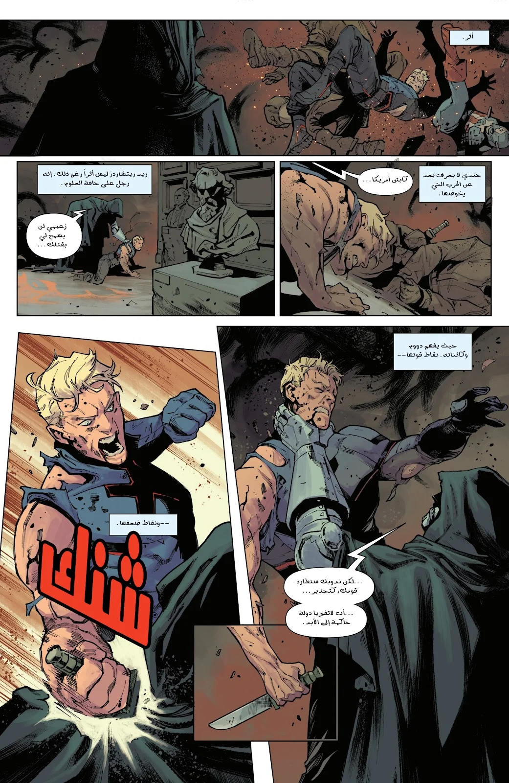 Read Captain America (2026) AR Manga Online
