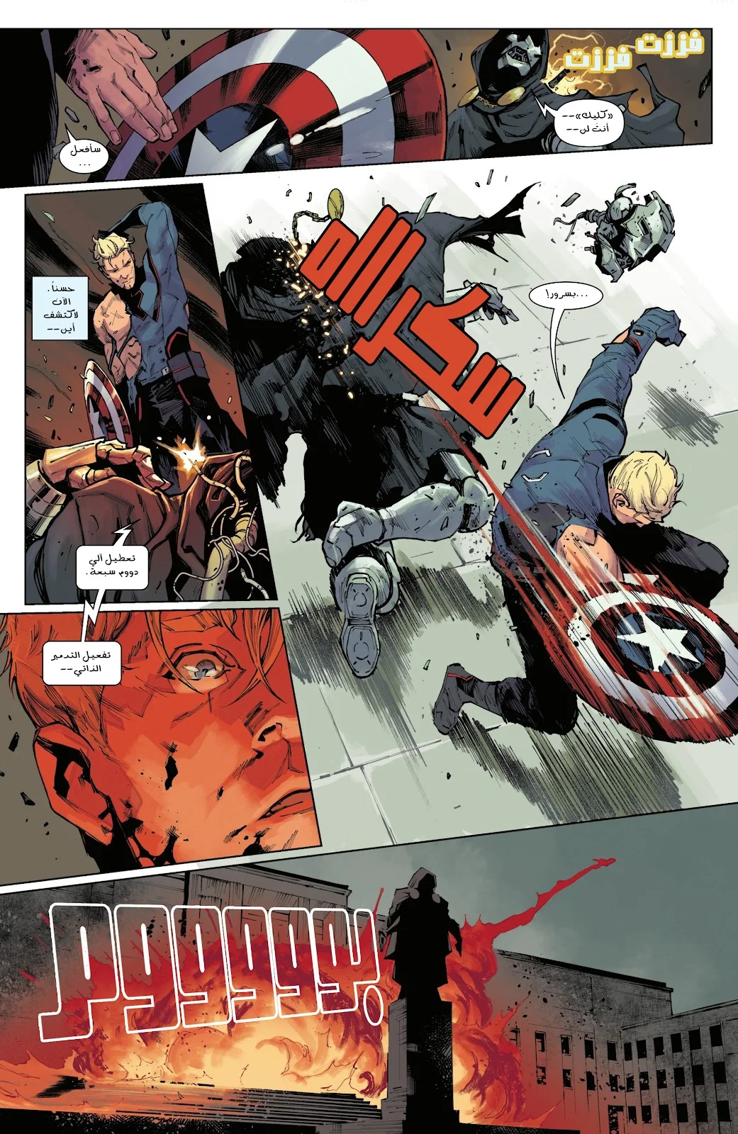 Read Captain America (2026) AR Manga Online