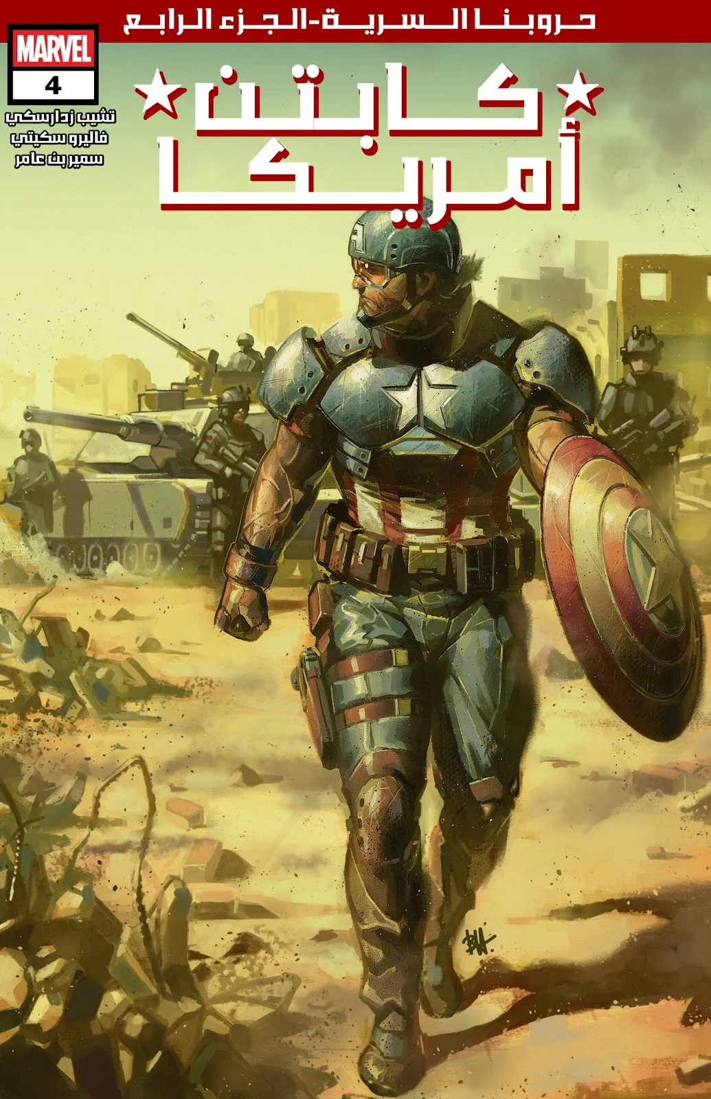 Read Captain America (2026) AR Manga Online