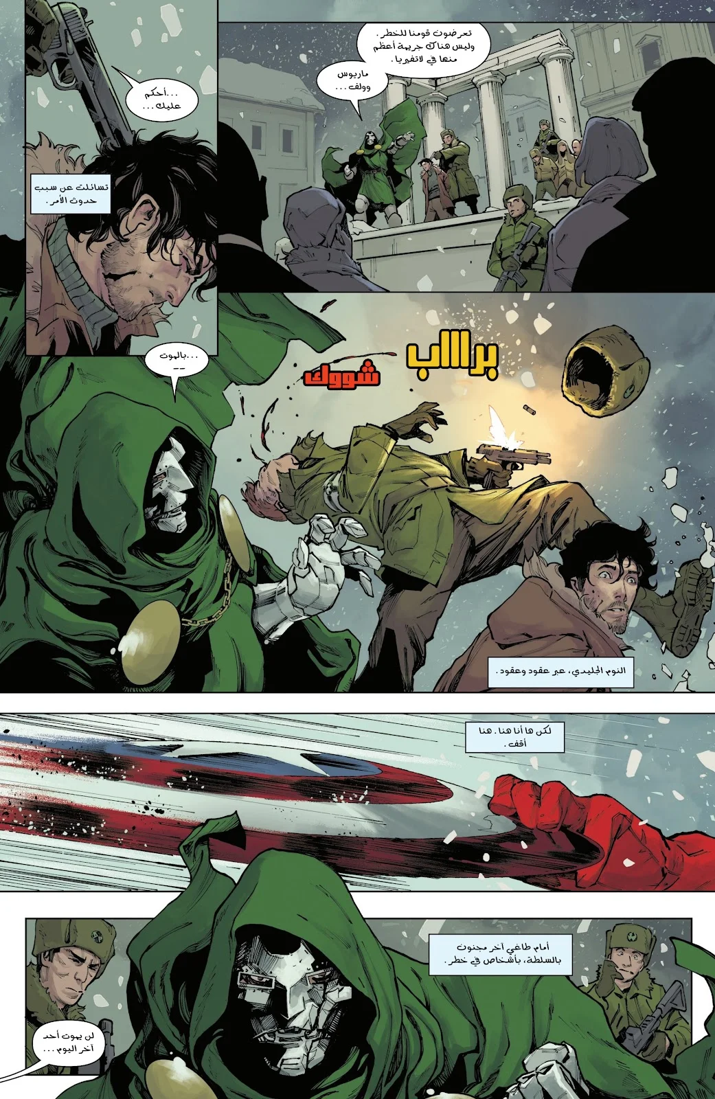 Read Captain America (2026) AR Manga Online