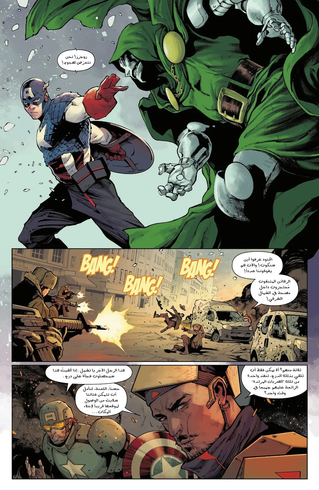 Read Captain America (2026) AR Manga Online