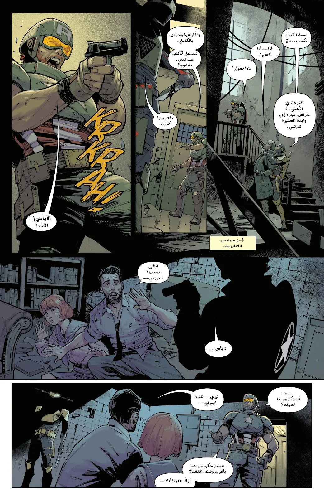 Read Captain America (2026) AR Manga Online