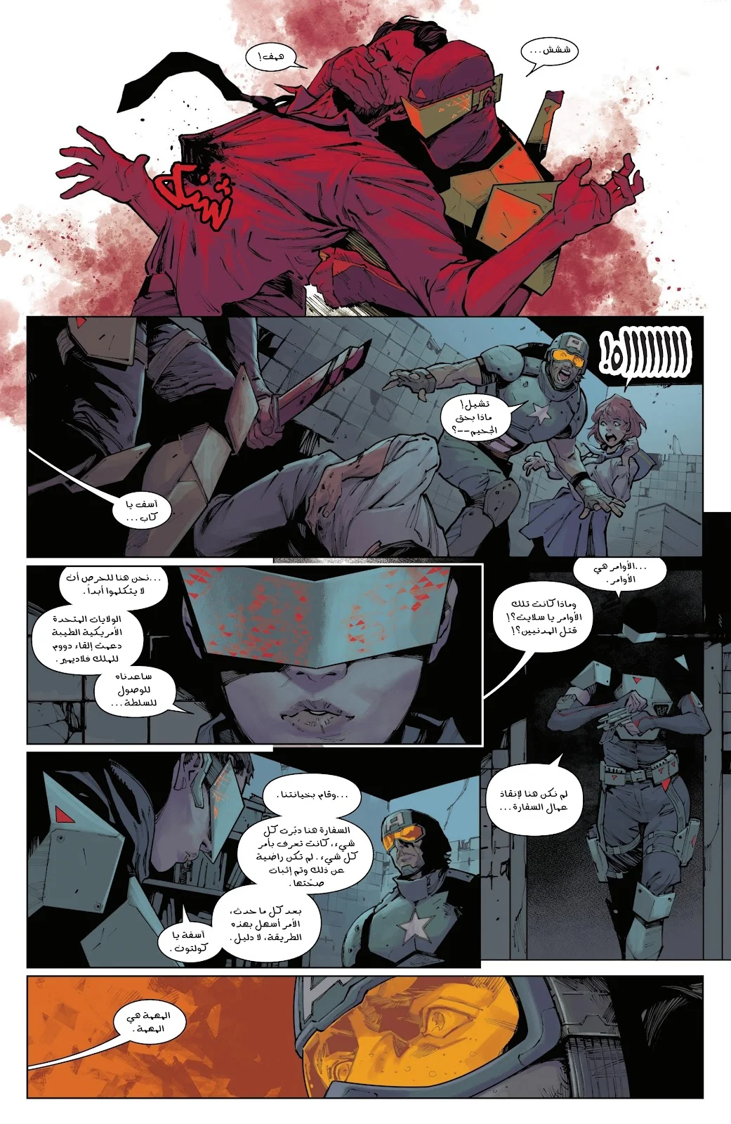 Read Captain America (2026) AR Manga Online