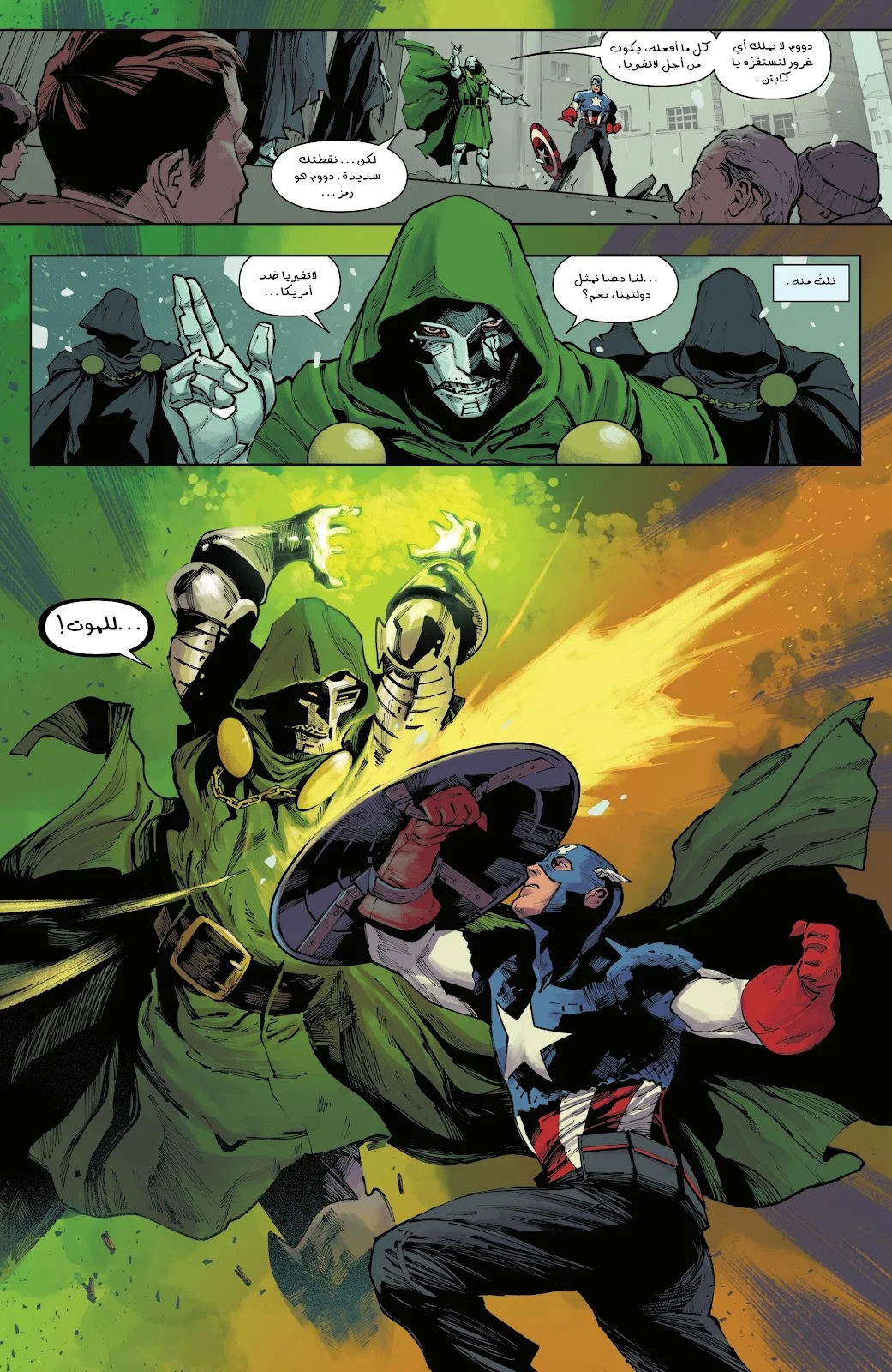 Read Captain America (2026) AR Manga Online