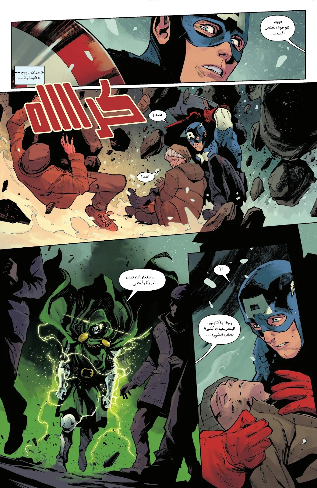Read Captain America (2026) AR Manga Online