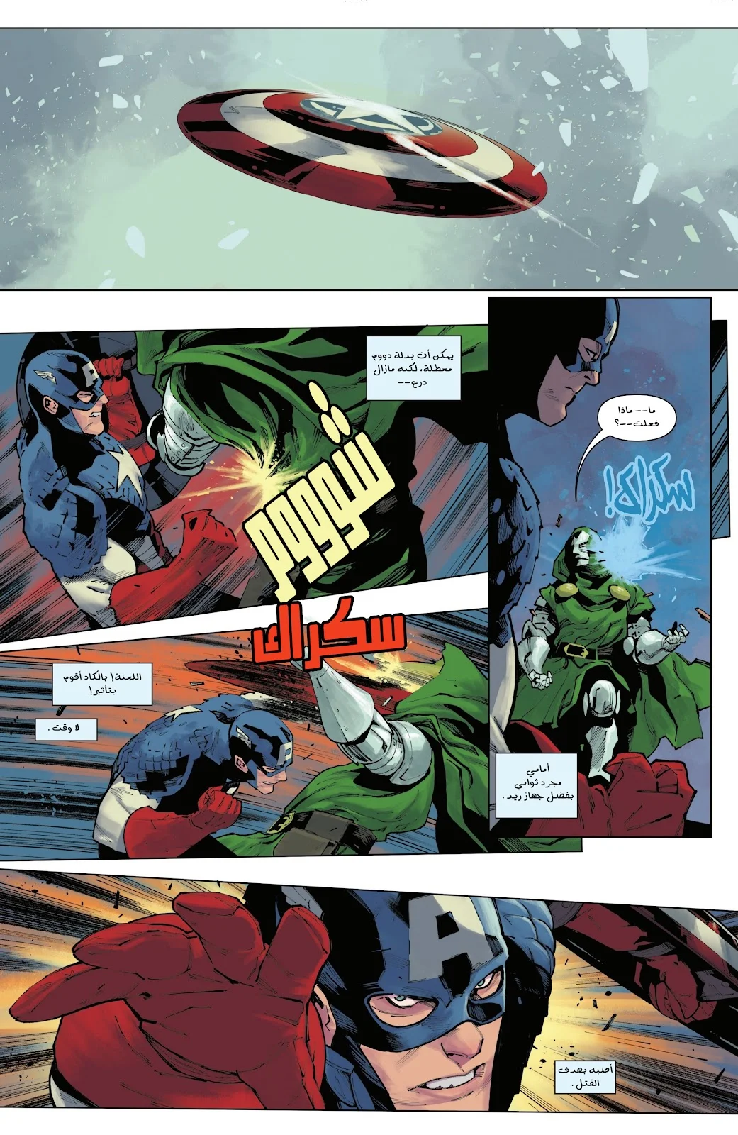 Read Captain America (2026) AR Manga Online