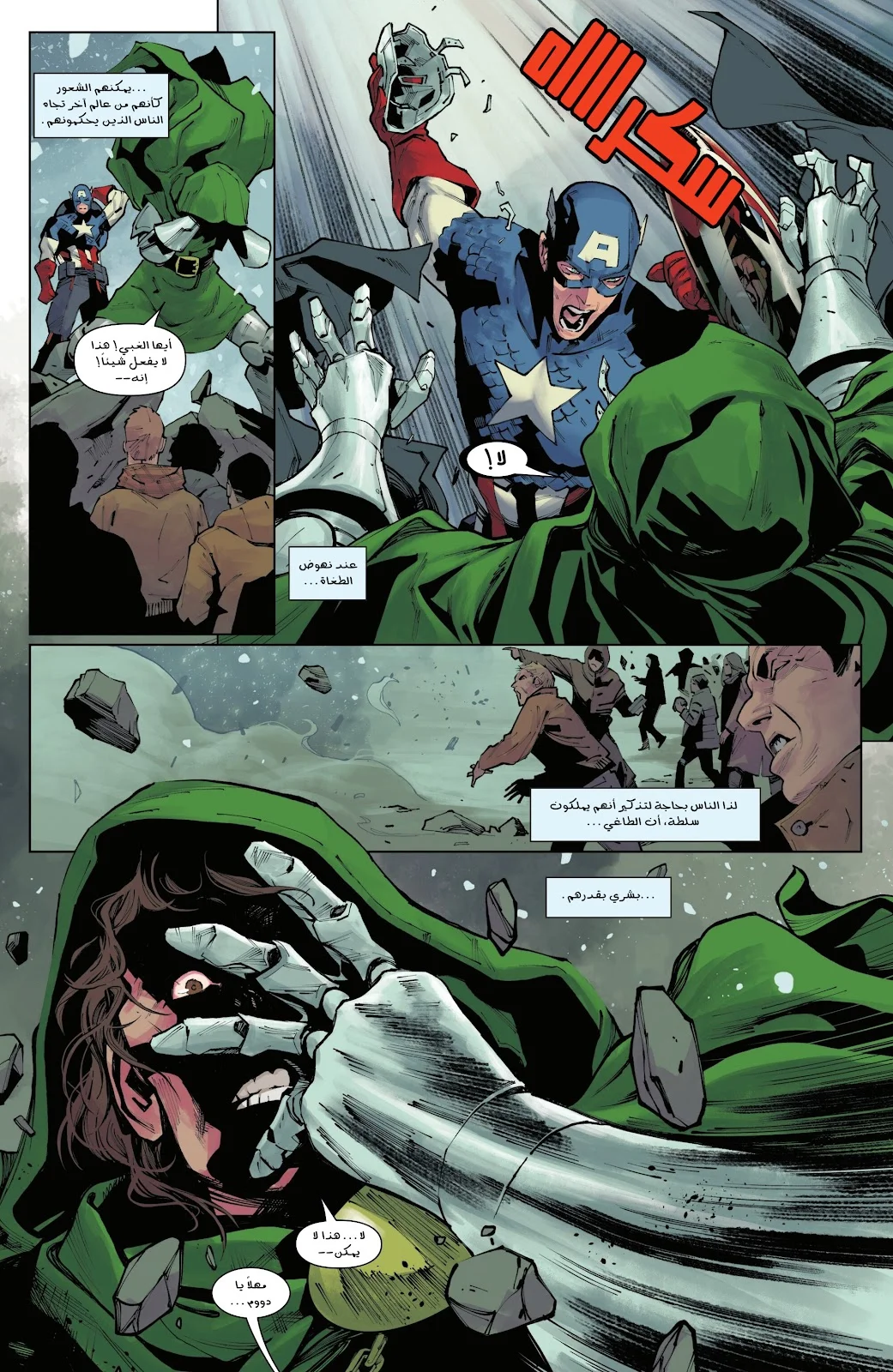Read Captain America (2026) AR Manga Online