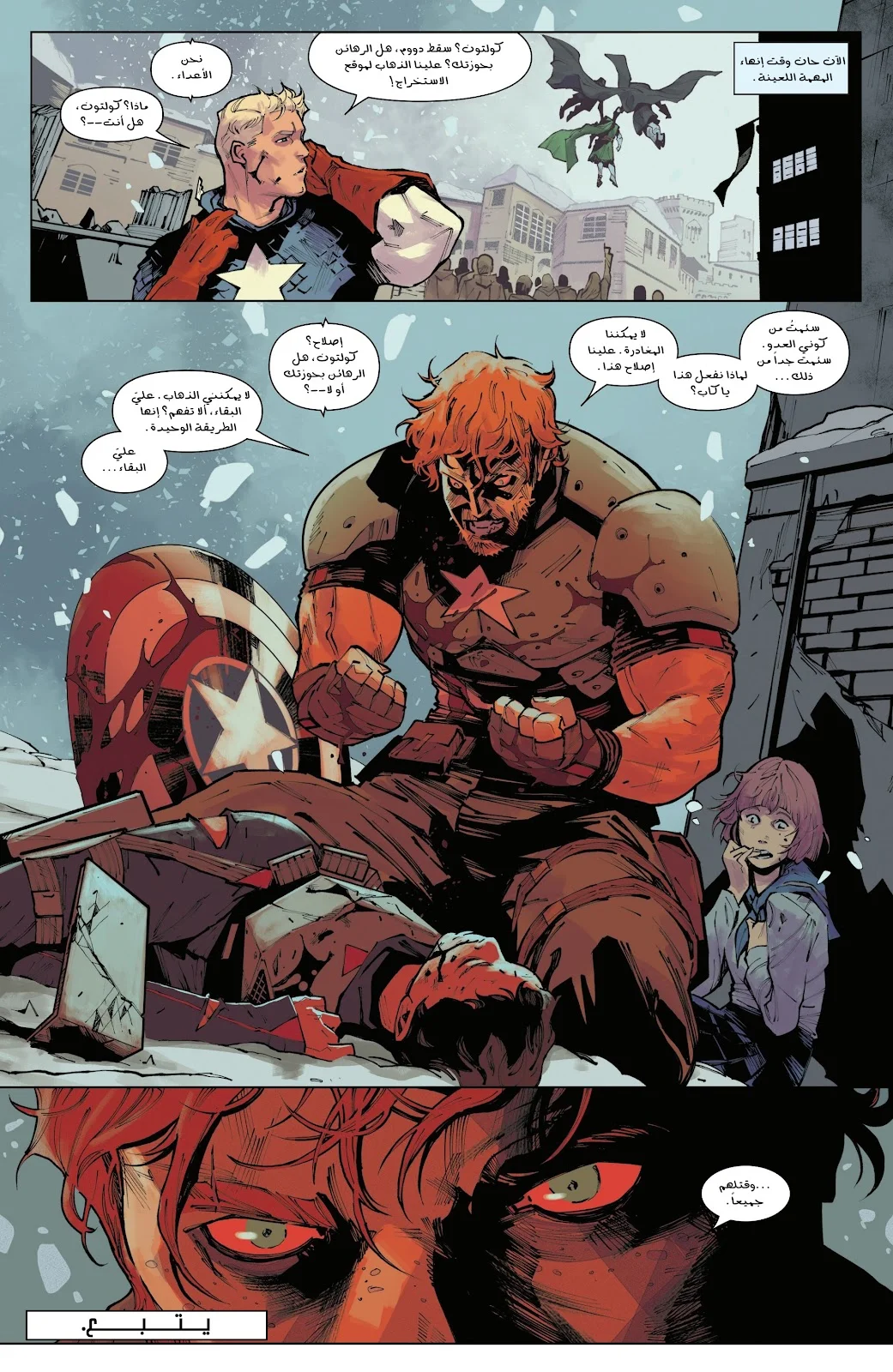 Read Captain America (2026) AR Manga Online