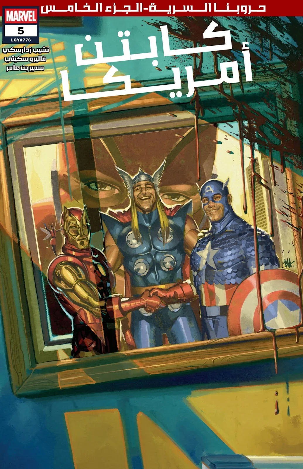 Read Captain America (2026) AR Manga Online