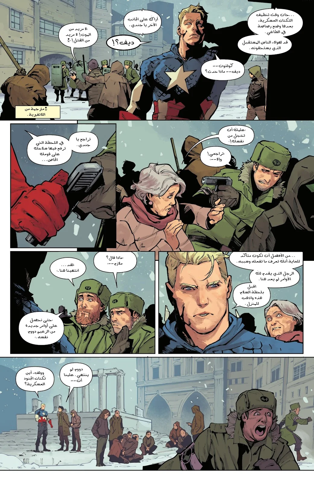 Read Captain America (2026) AR Manga Online