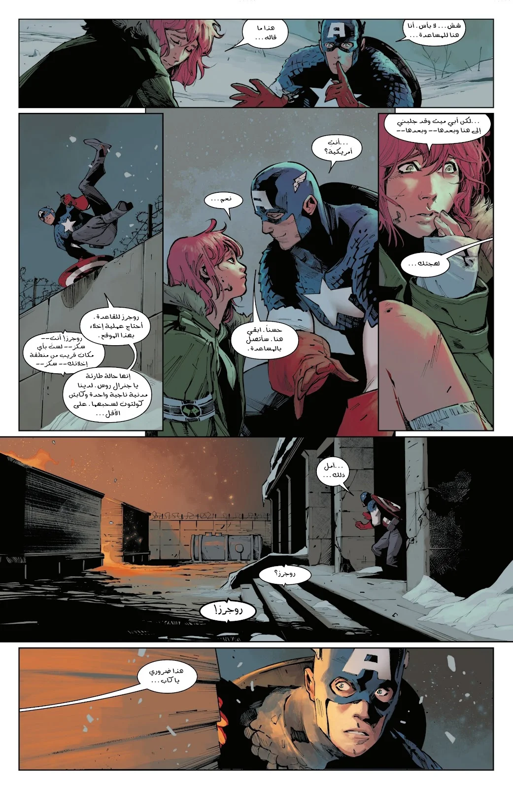 Read Captain America (2026) AR Manga Online