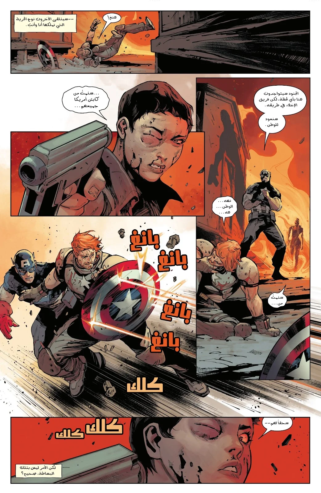 Read Captain America (2026) AR Manga Online