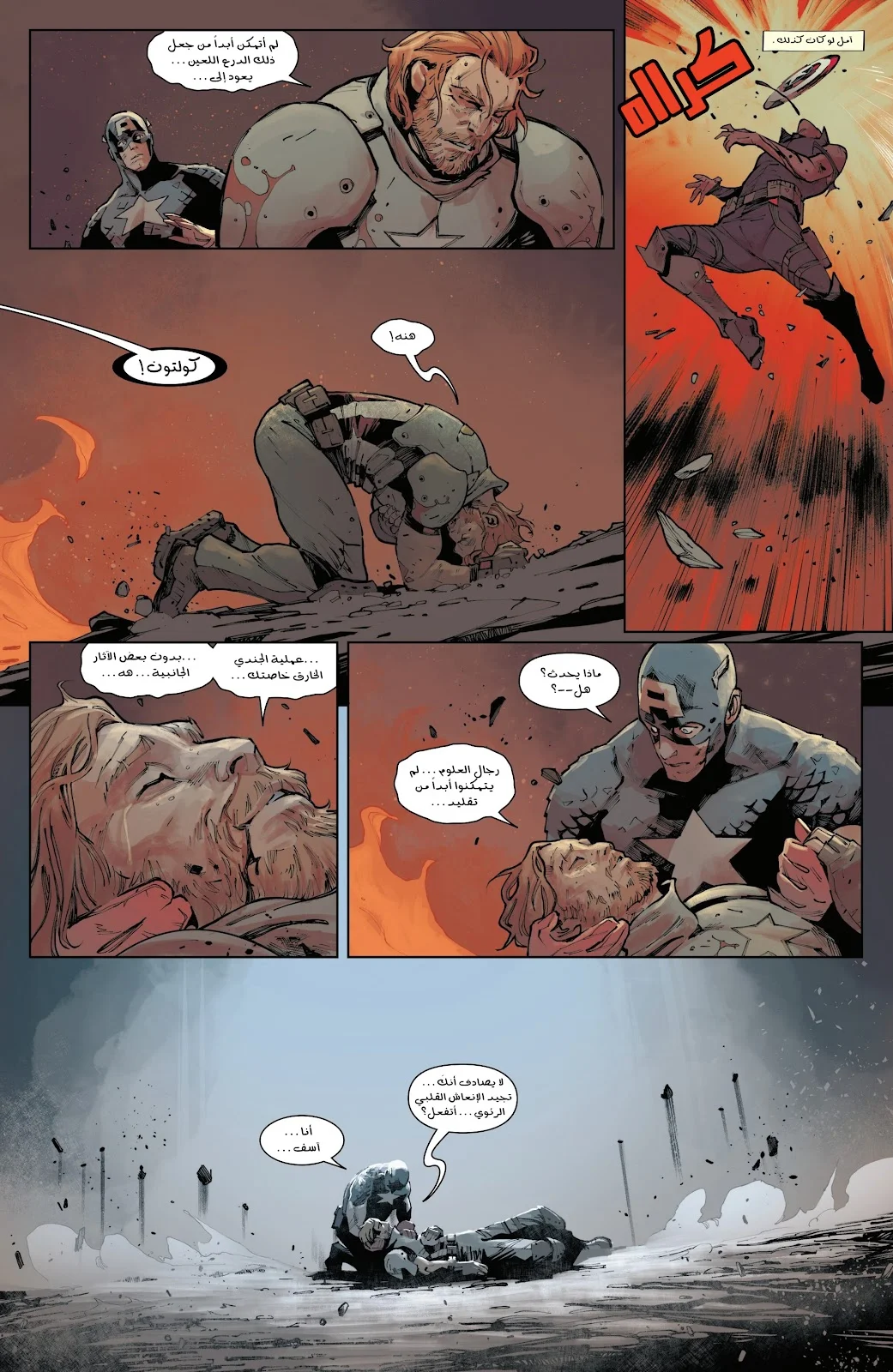 Read Captain America (2026) AR Manga Online