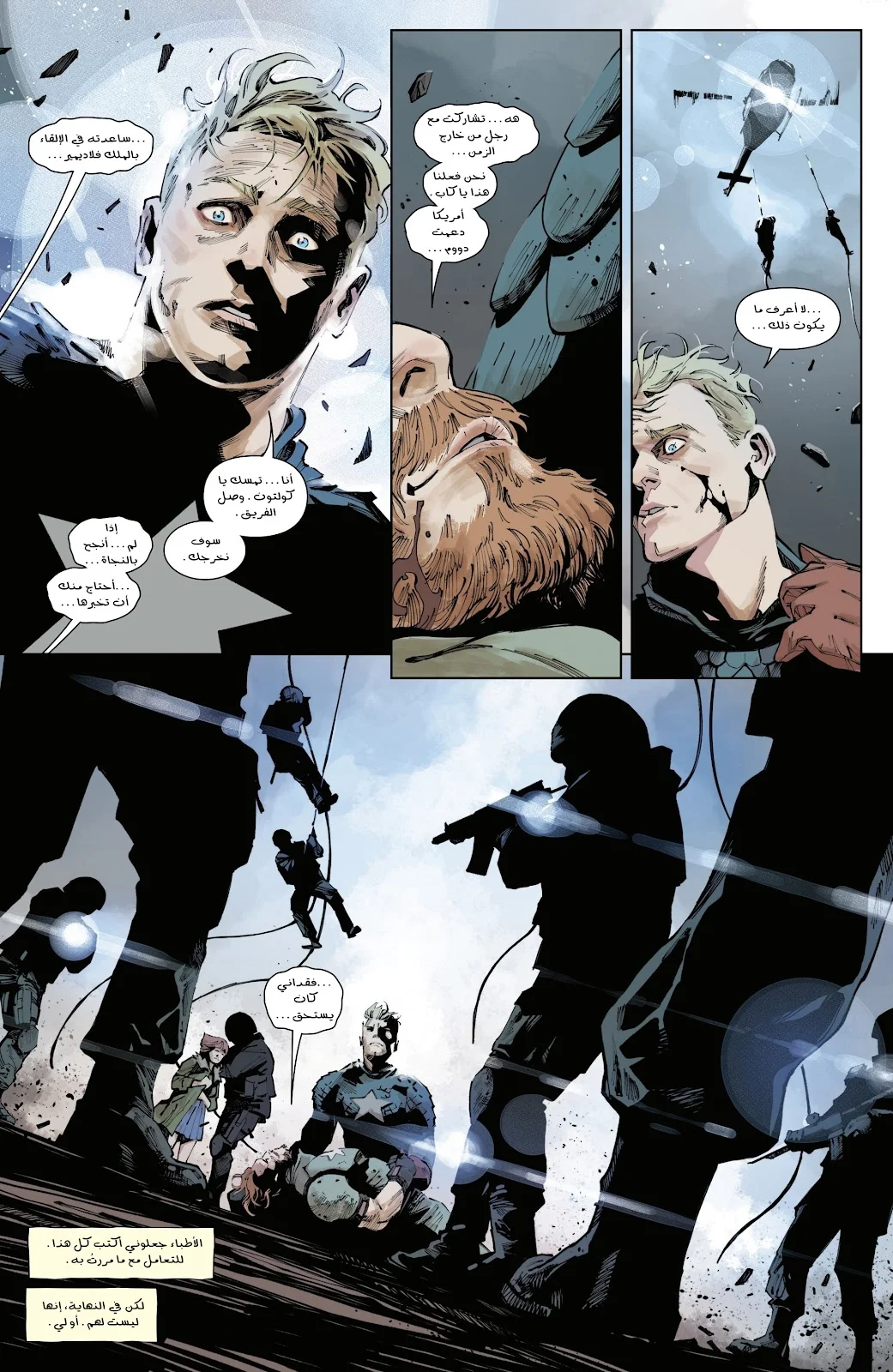 Read Captain America (2026) AR Manga Online