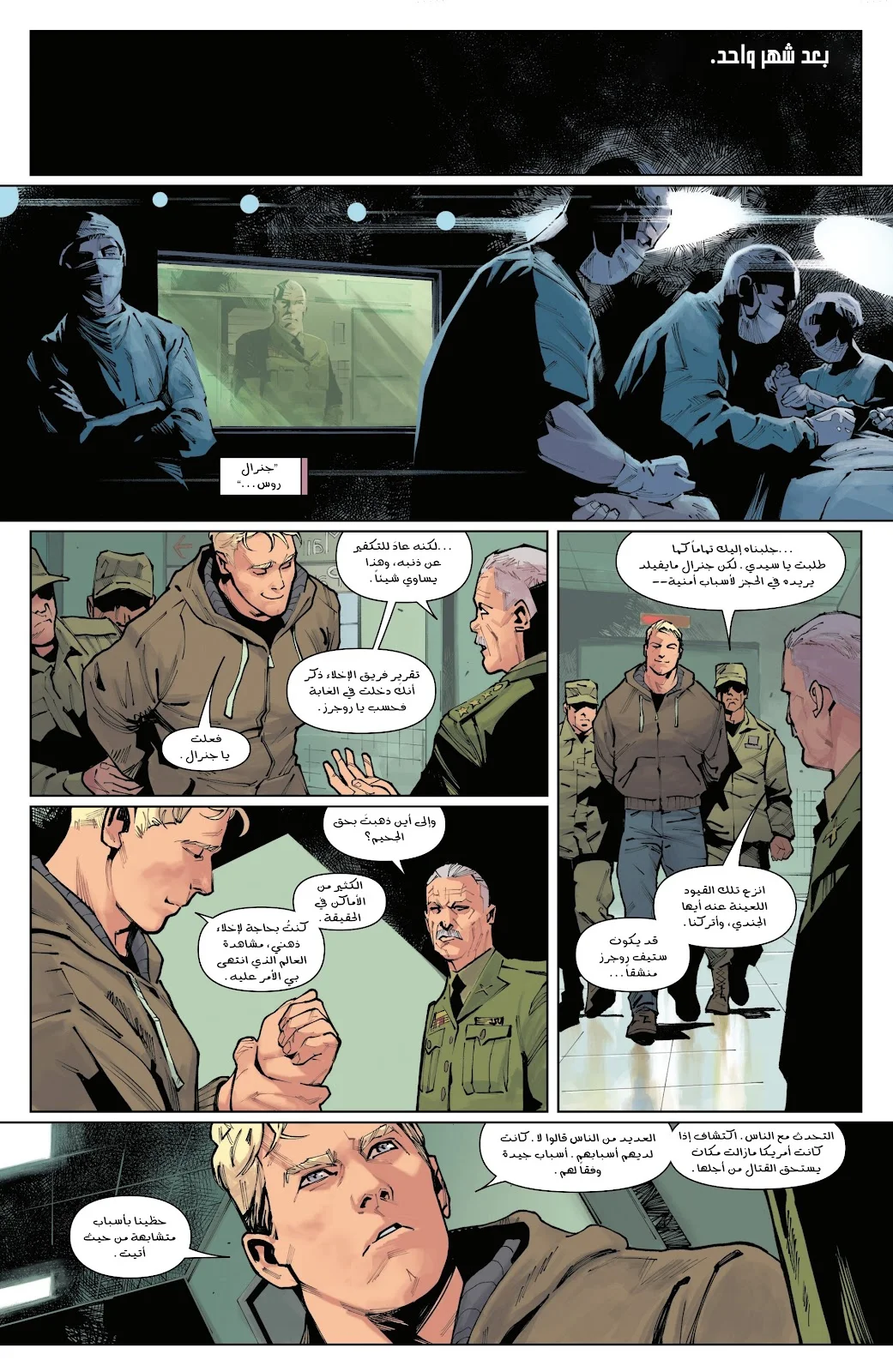 Read Captain America (2026) AR Manga Online