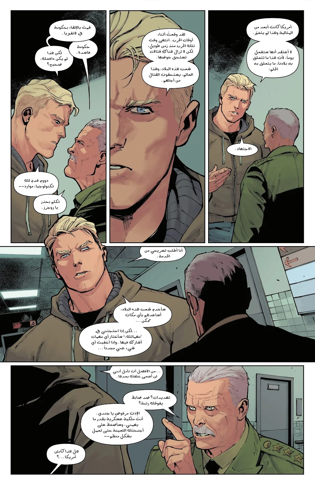 Read Captain America (2026) AR Manga Online