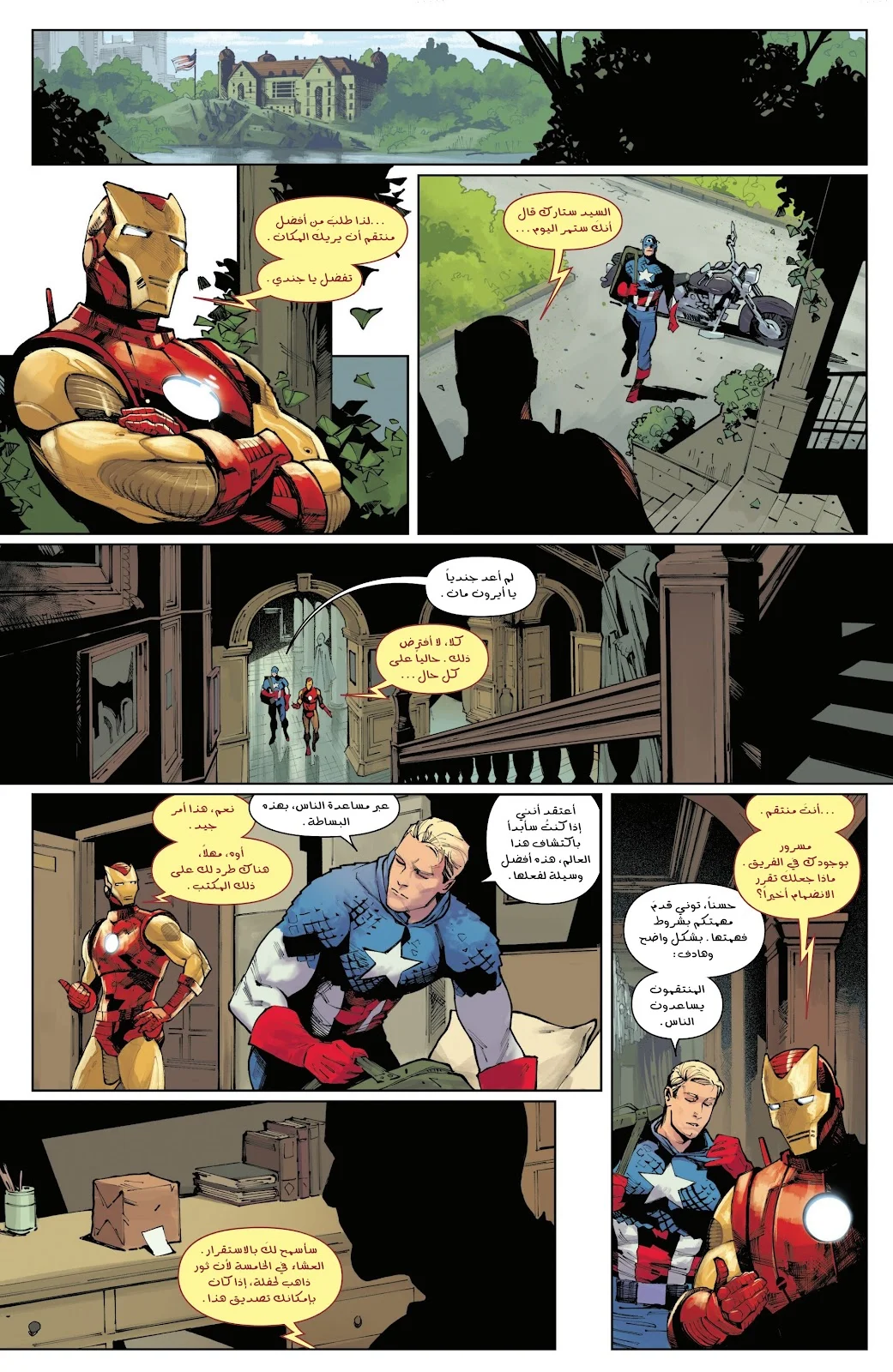 Read Captain America (2026) AR Manga Online
