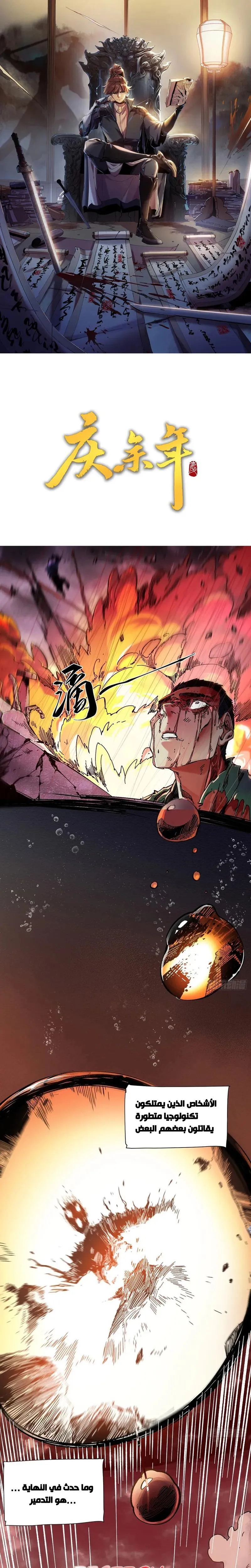 Read Celebrating the remaining life AR Manga Online